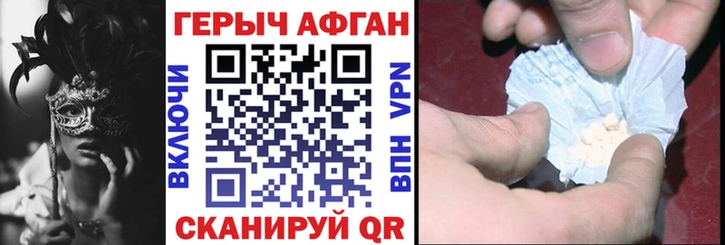 Героин хмурый  купить наркотик  Черноголовка 