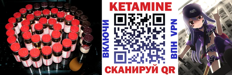 КЕТАМИН VHQ  kraken как зайти  Черноголовка 
