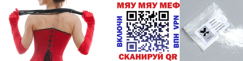 МЕФ mephedrone  Черноголовка 