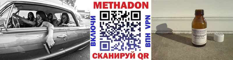 МЕТАДОН белоснежный  сайты даркнета состав  Черноголовка  купить наркоту 