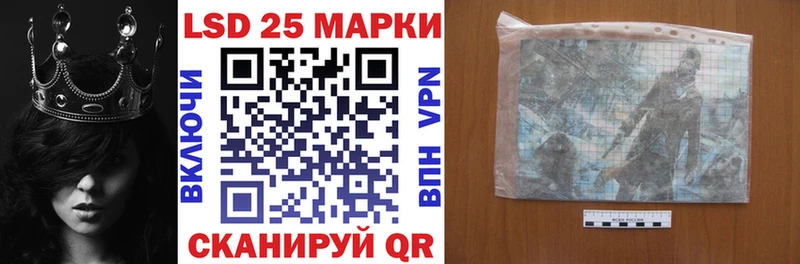 Марки 25I-NBOMe 1500мкг  Черноголовка 